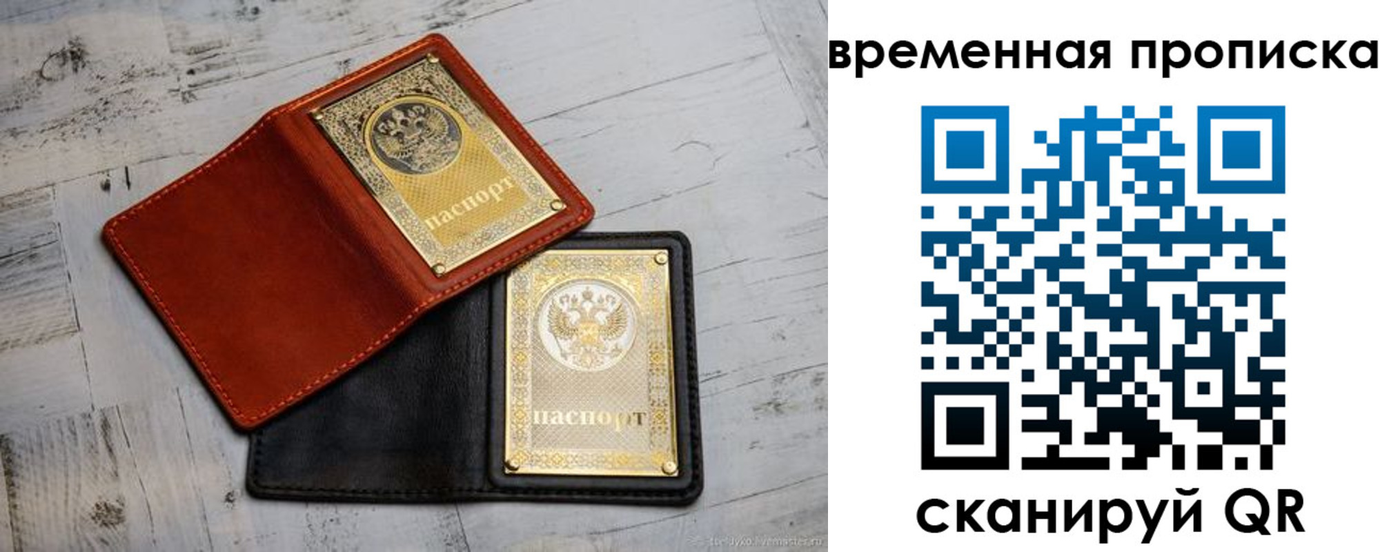 прописка 2025 в Мантурово