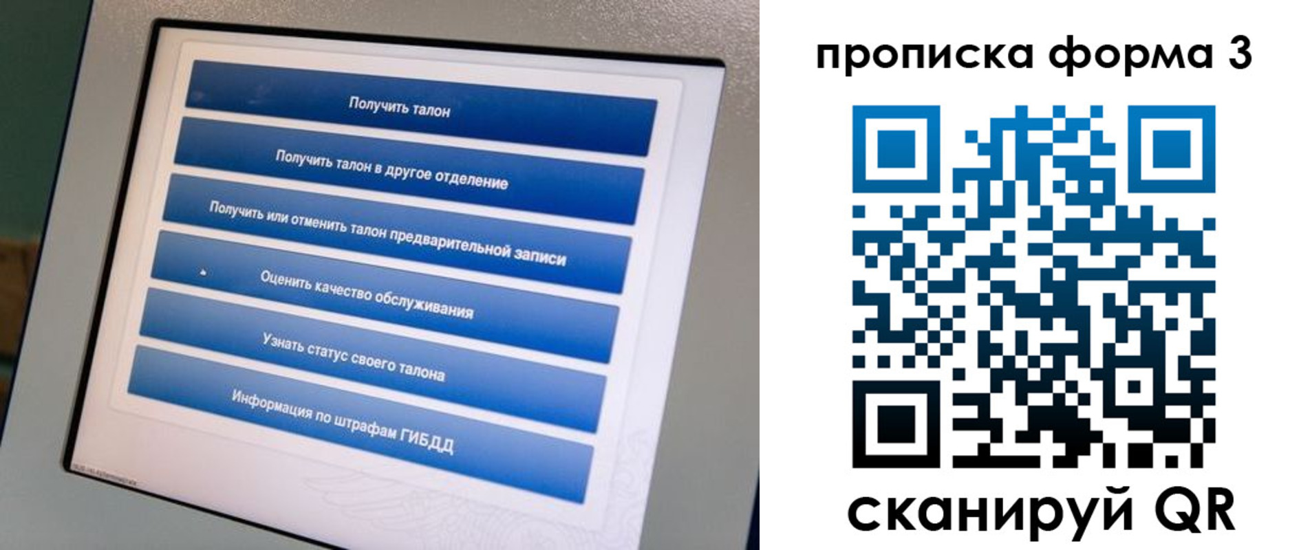 прописка в квартире в Мантурово