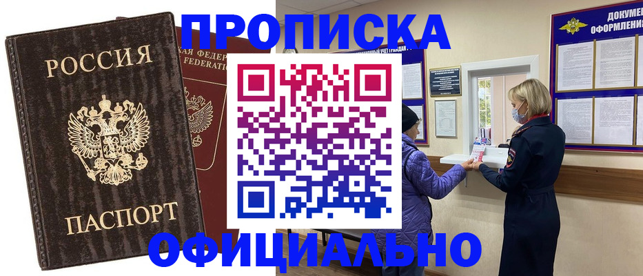 регистрация в Мантурово