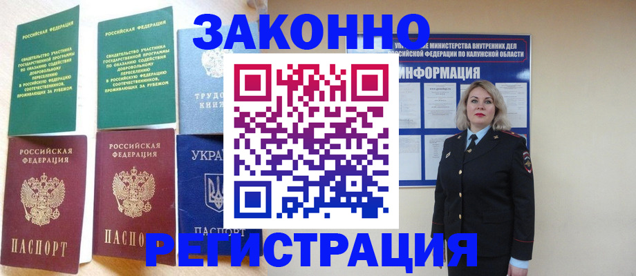 прописка паспорт в Мантурово