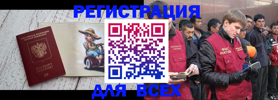 прописка регистрация в Мантурово